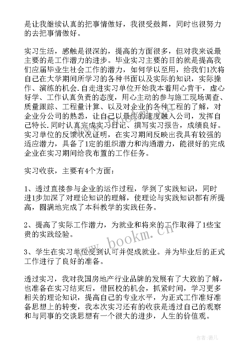 2023年大学毕业生个人总结(模板9篇)