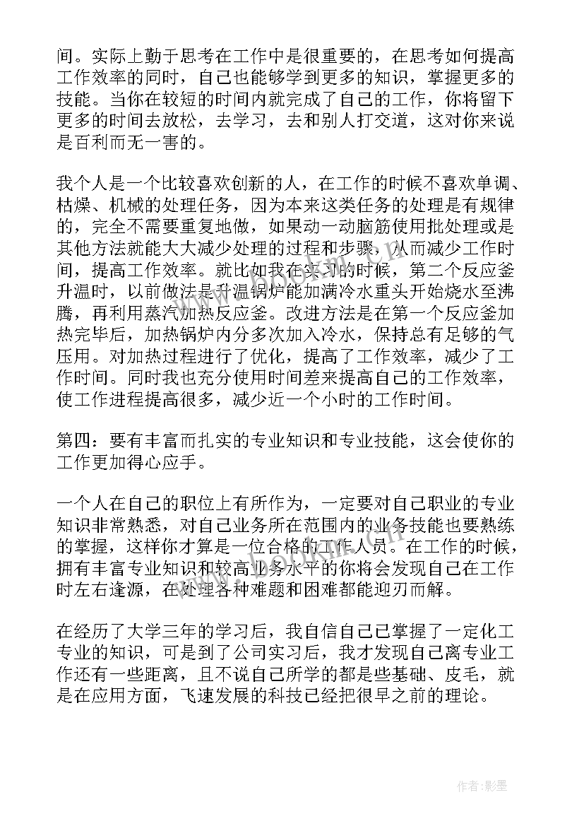 最新毕业生工厂实习总结汇报 毕业生工厂实习总结(优秀5篇)