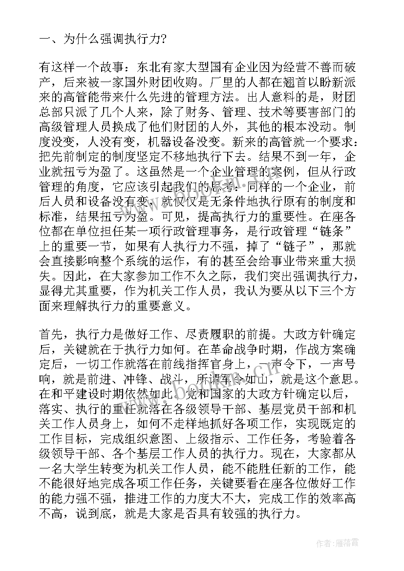 最新农村电商培训开班讲话内容(汇总5篇)