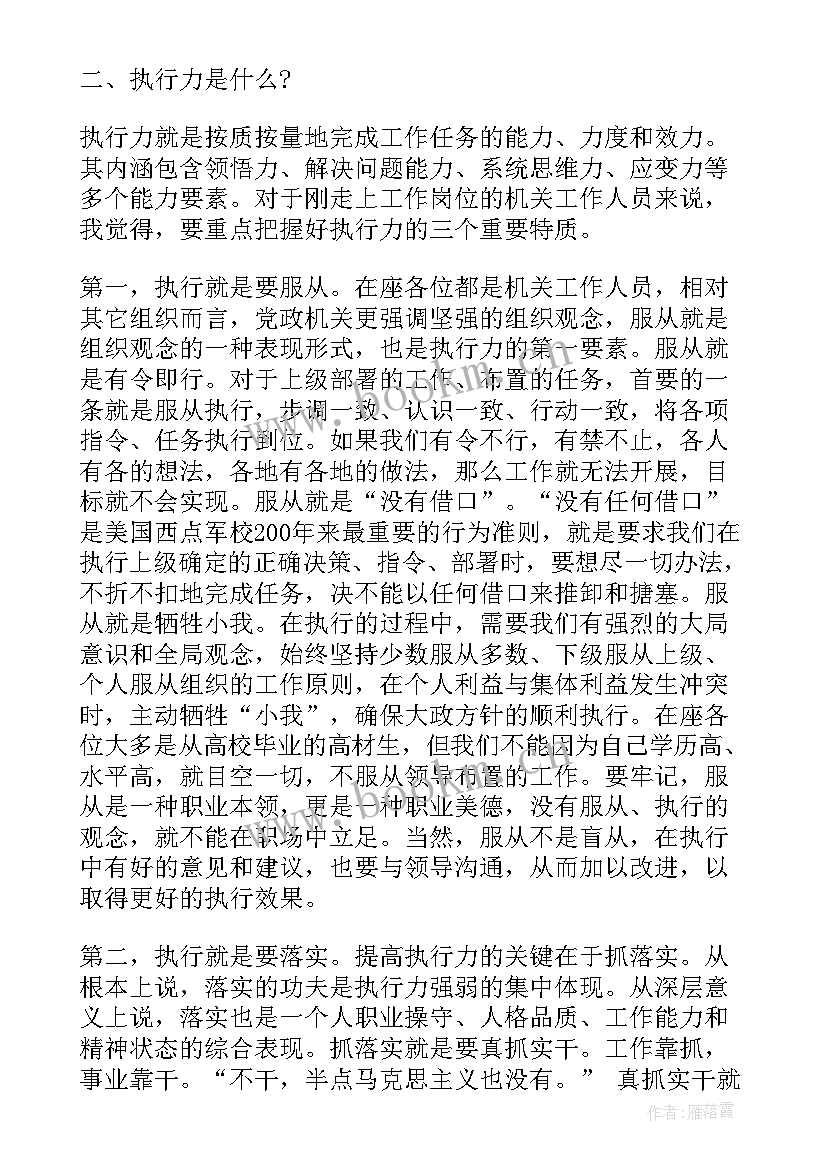 最新农村电商培训开班讲话内容(汇总5篇)