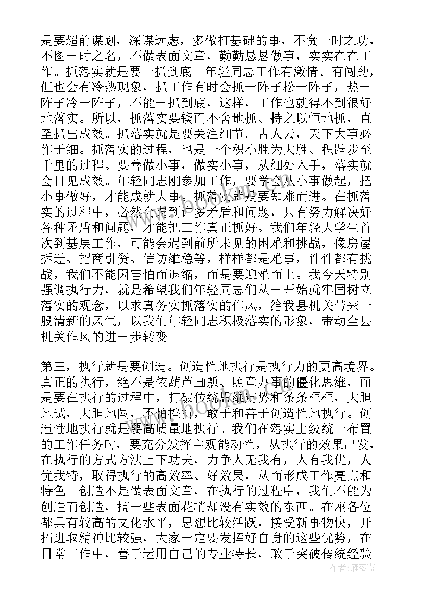 最新农村电商培训开班讲话内容(汇总5篇)