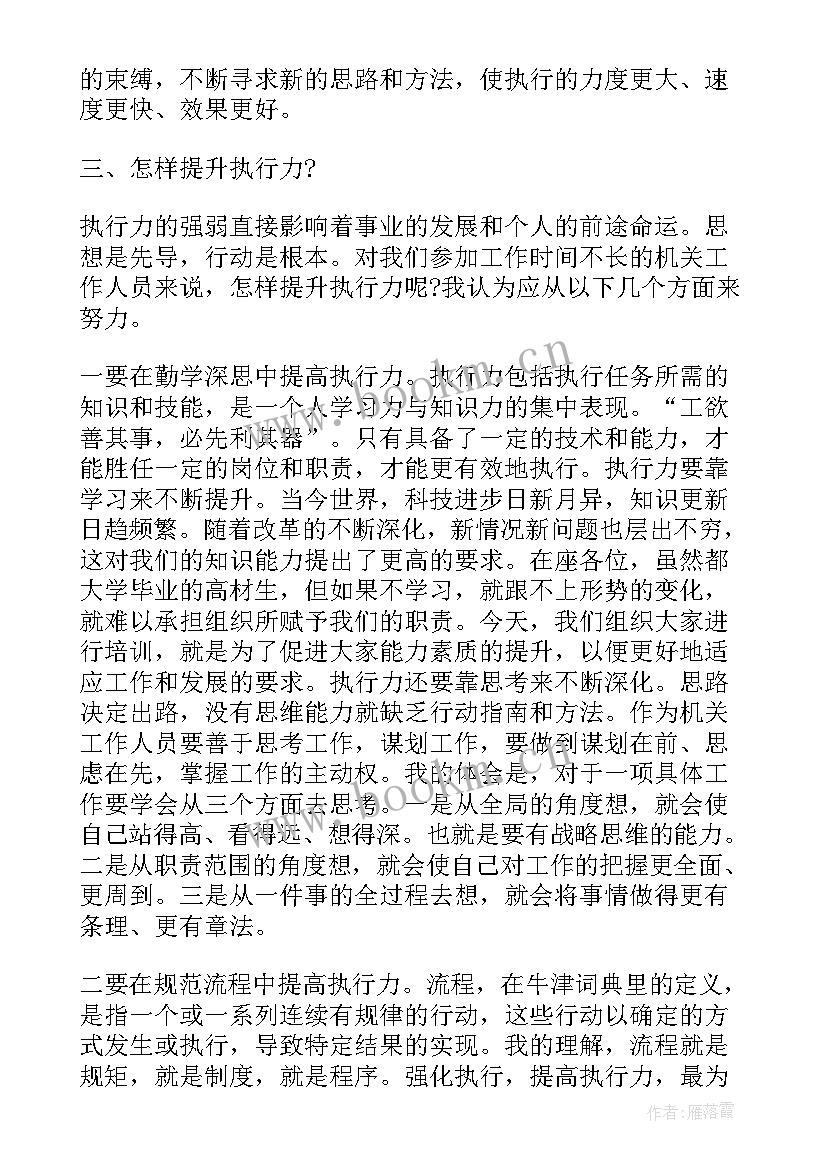 最新农村电商培训开班讲话内容(汇总5篇)