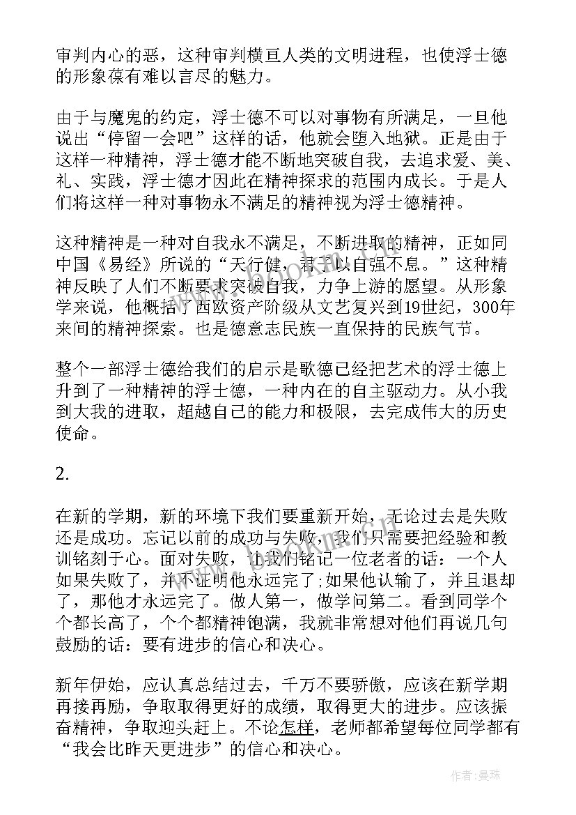 学生本学期自我评价集体活动 大学生学期自我评价(优秀8篇)