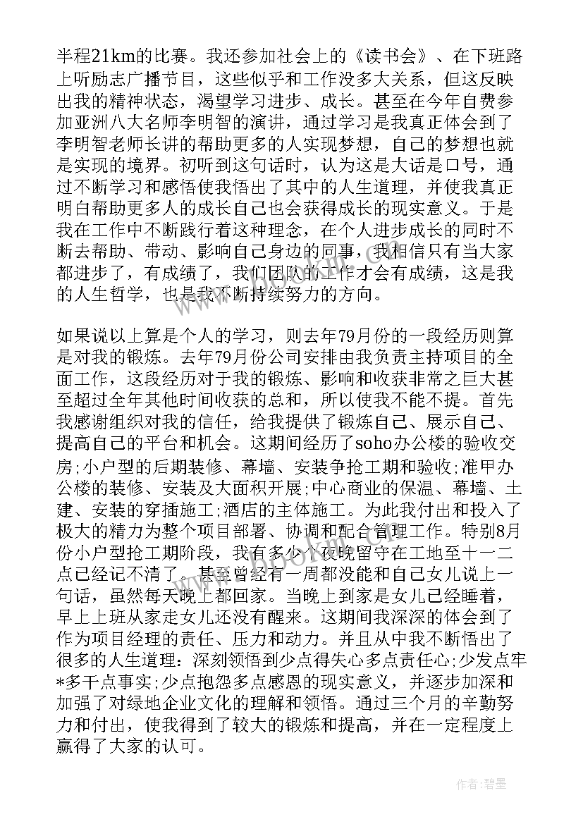 最新装修公司个人年终总结(优质5篇)