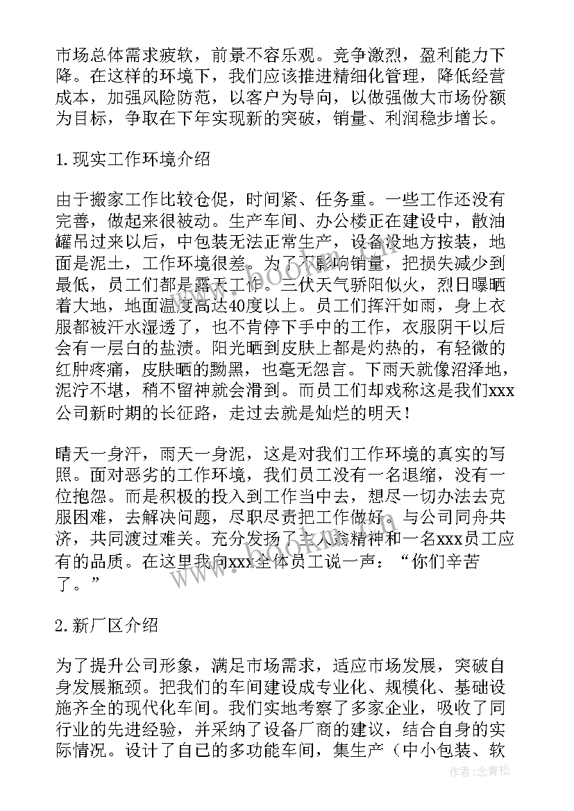 2023年国企经营部门工作总结 经营部部门工作总结(大全5篇)