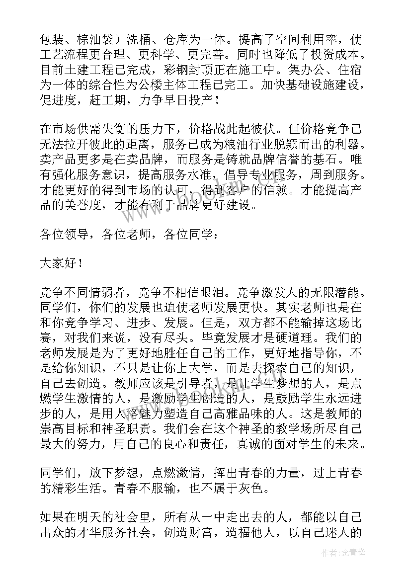 2023年国企经营部门工作总结 经营部部门工作总结(大全5篇)