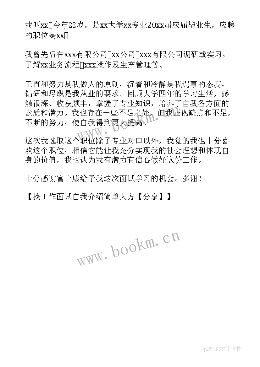 最新内向女孩自我介绍(汇总8篇)