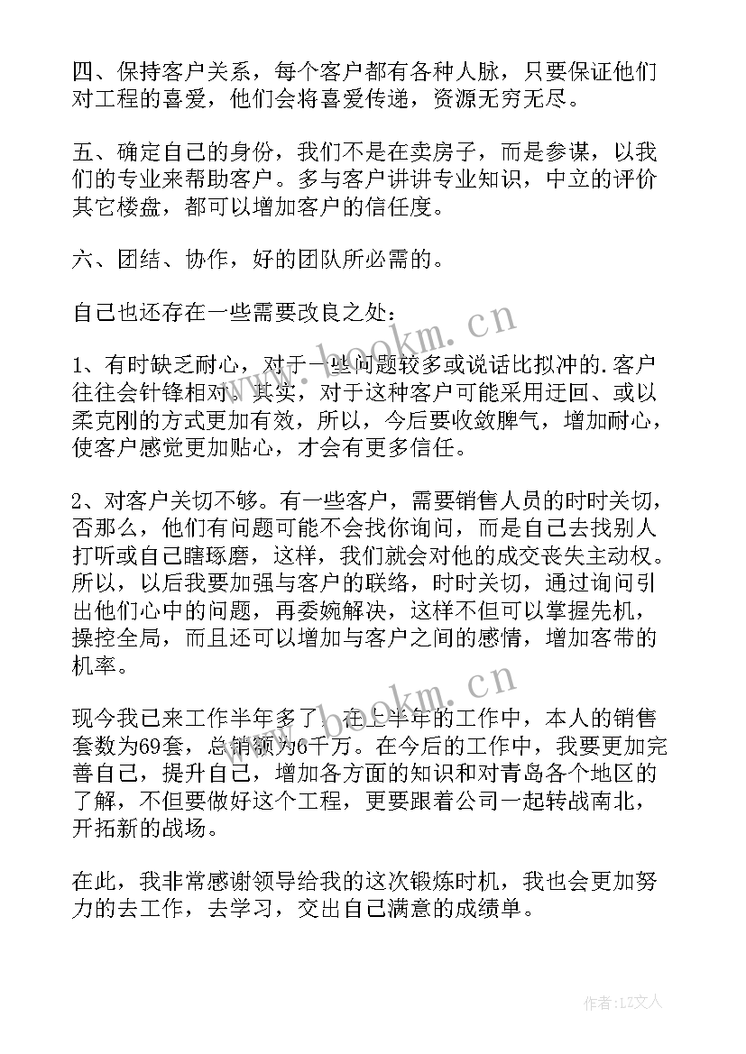 销售人员个人年终总结 销售人员个人年终工作总结(精选10篇)