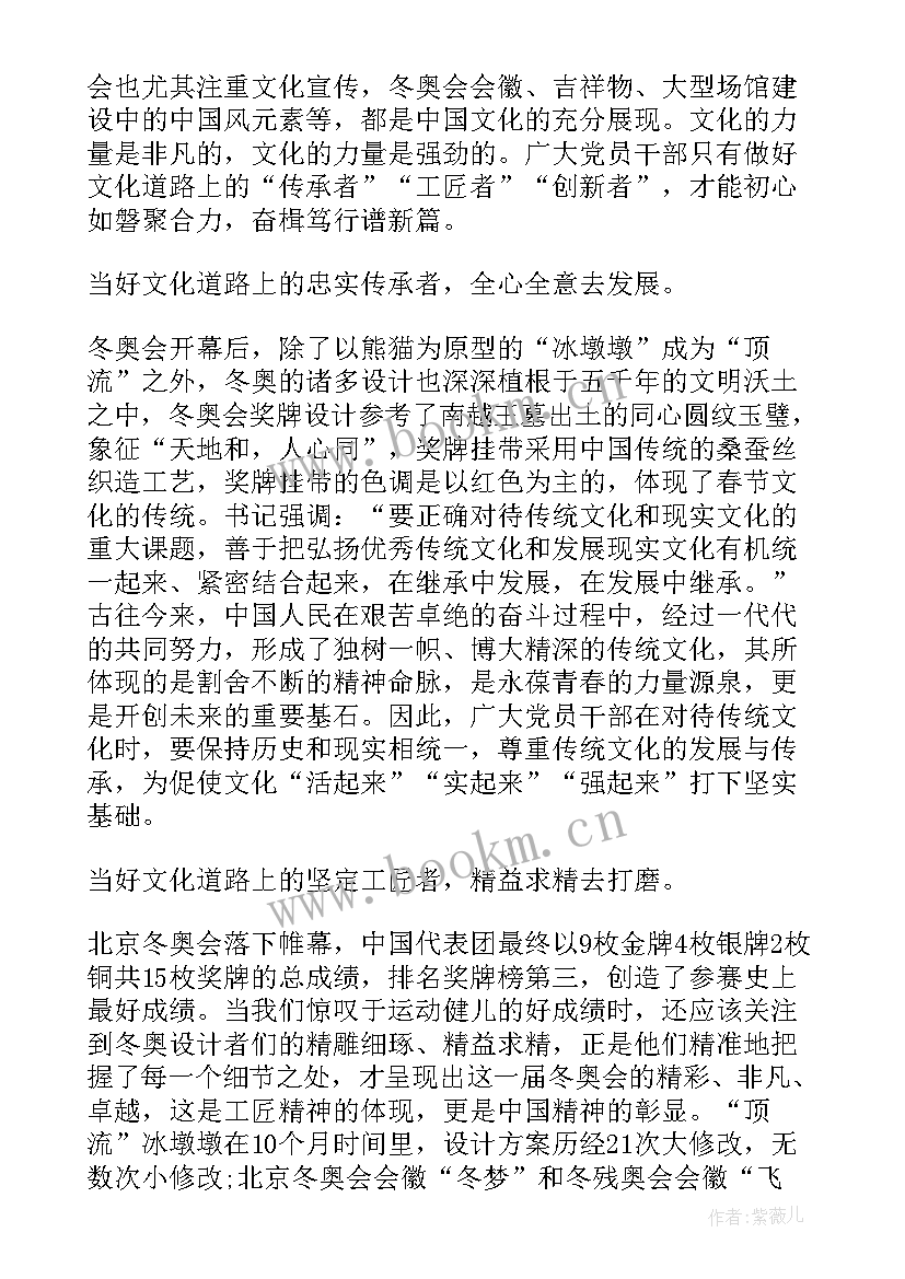 北京冬奥会冬残奥会心得体会(大全5篇)