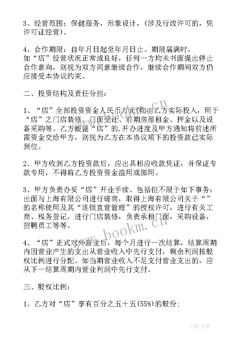 最新个人和公司签订投资协议合法吗(汇总5篇)