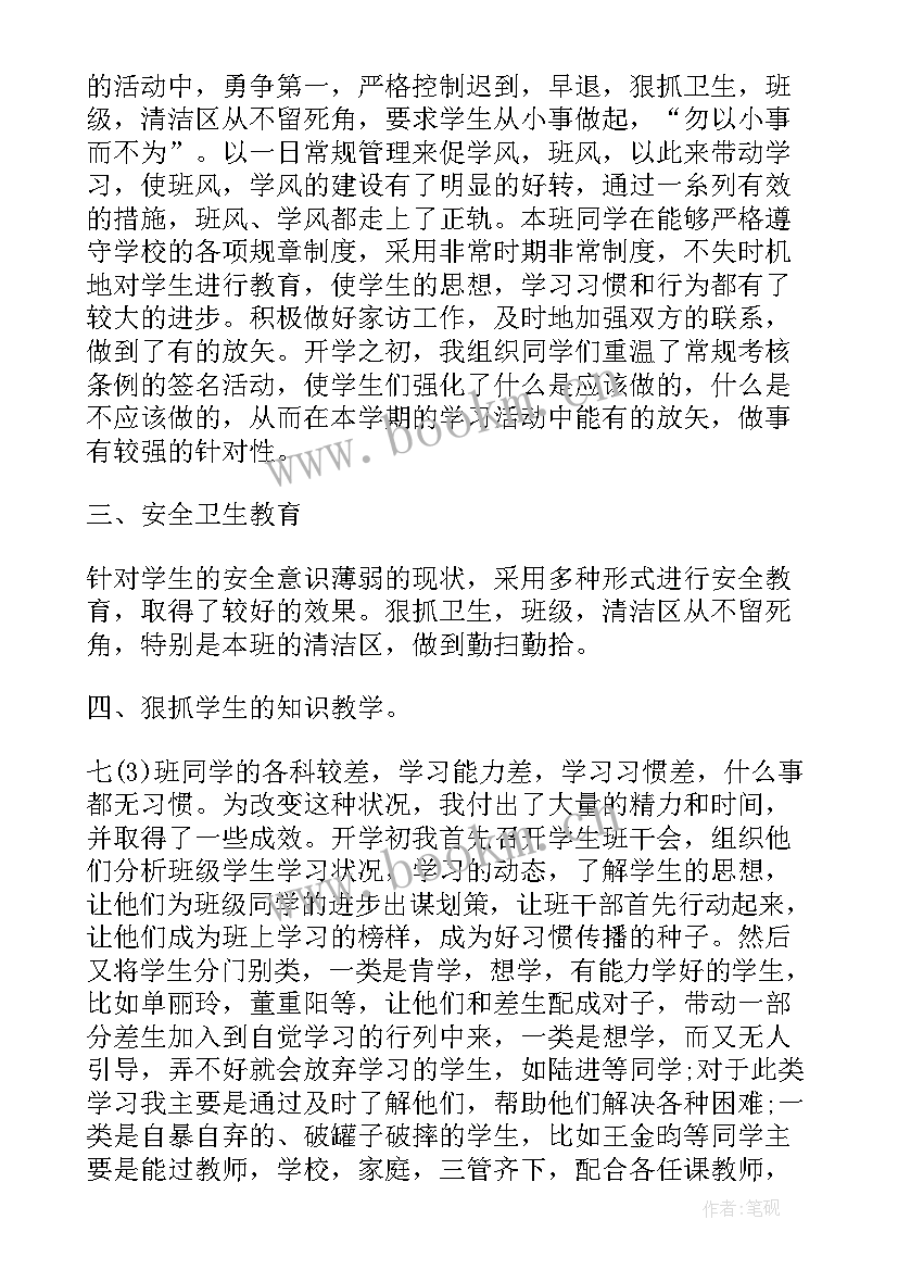 最新英语老师个人述职报告 初中英语班主任老师述职报告(模板5篇)