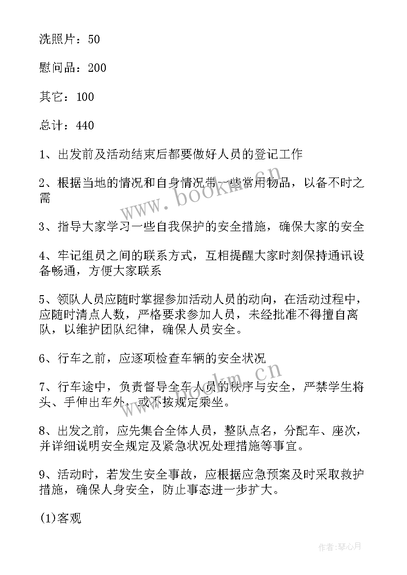 最新幼儿园参观消防队社会实践活动方案(优质5篇)