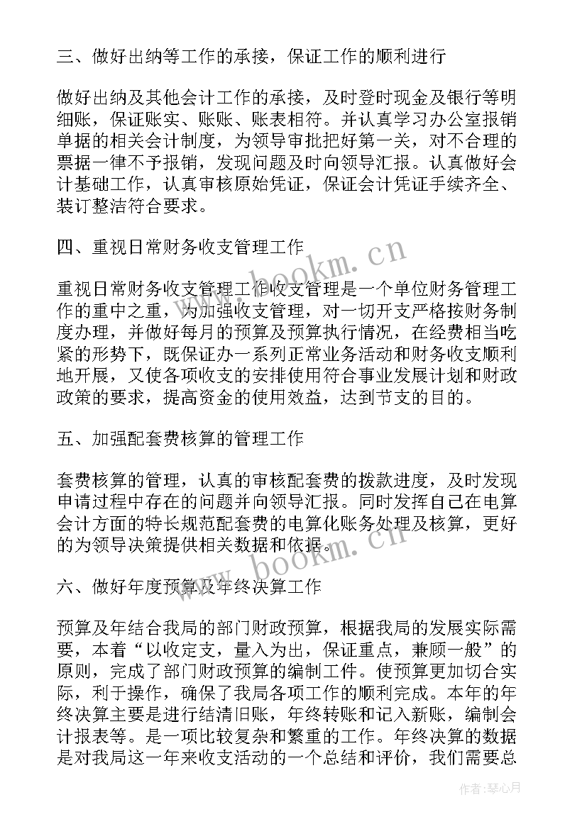 2023年单位职工年度工作总结 单位个人年终工作总结(精选6篇)