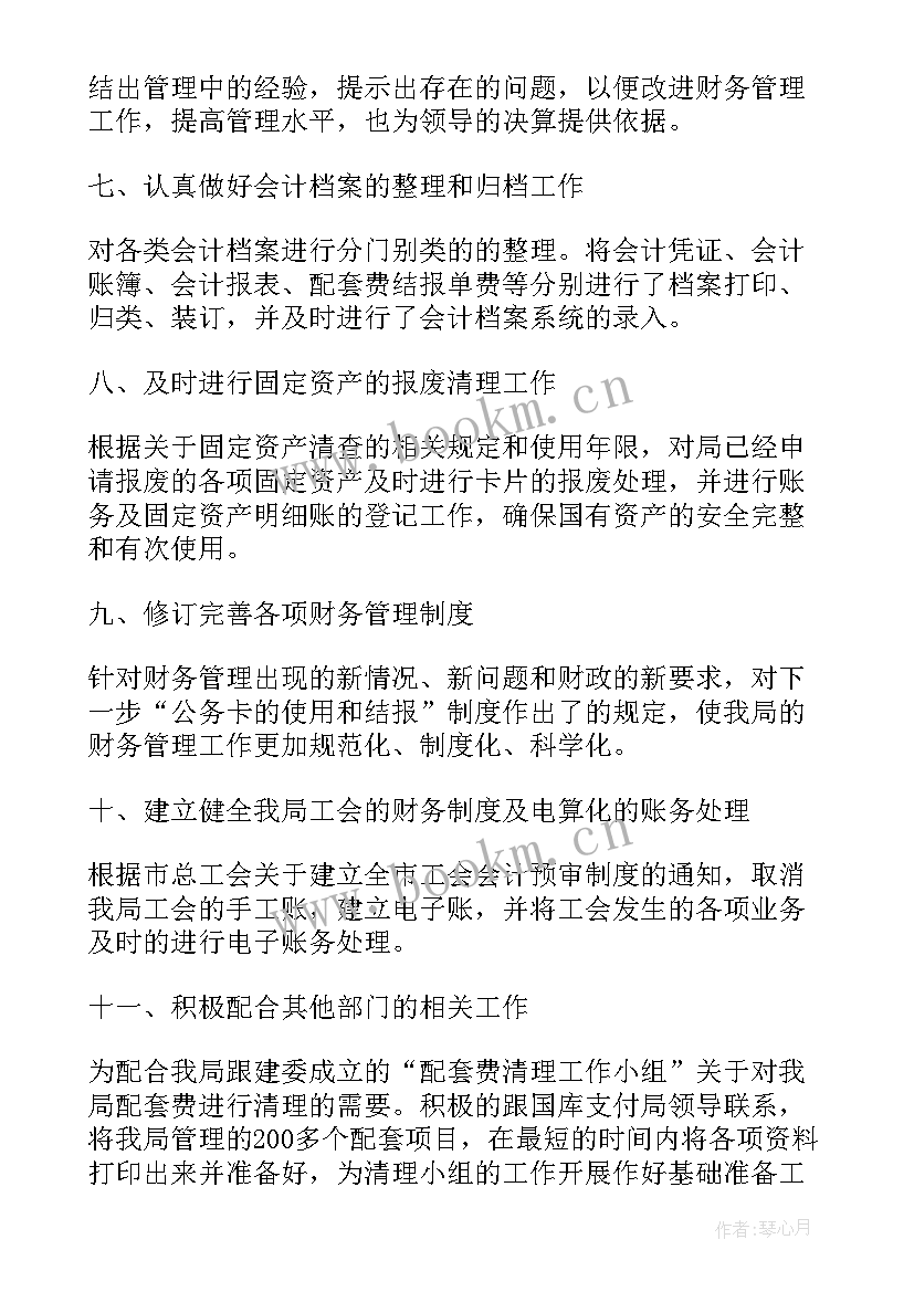 2023年单位职工年度工作总结 单位个人年终工作总结(精选6篇)