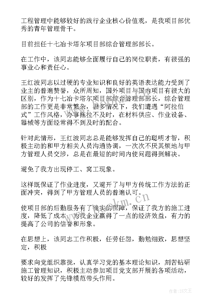 最新入党积极分子竞选发言稿 入党积极分子信(汇总5篇)