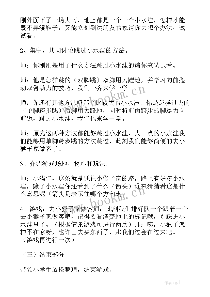 2023年九年级开学第一课班会教案 小学生开学第一课班会(优质10篇)