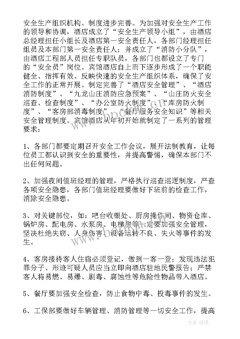 最新企业工作总结及下半年计划 企业上半年工作总结下半年工作计划(汇总5篇)