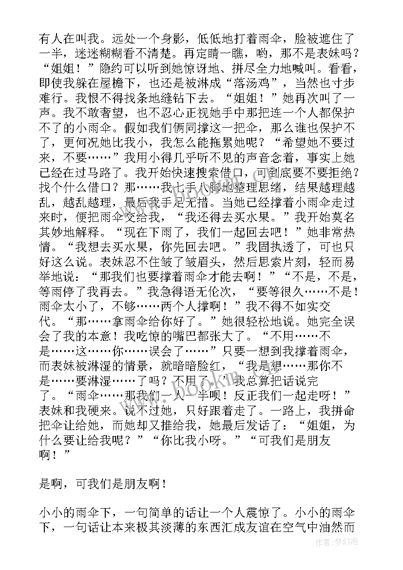 最新柳林风声读后感想 柳林风声读后感(模板7篇)