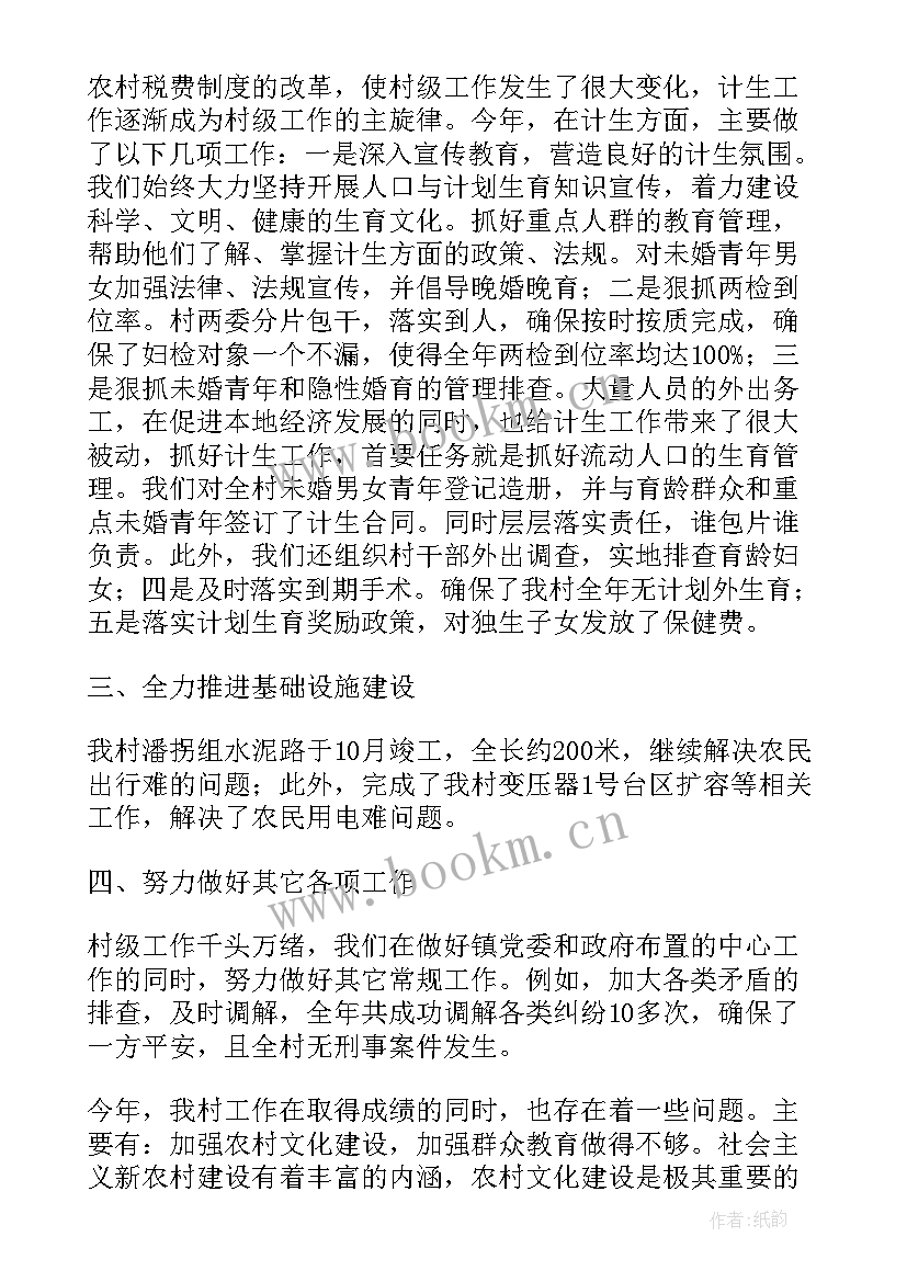 2023年党支部的个人工作总结 基层党支部个人工作总结(优秀6篇)