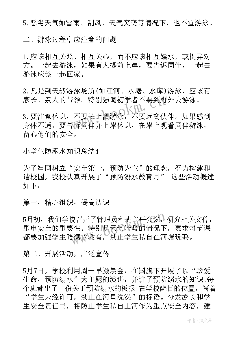 2023年防溺水安全手抄报文字内容简单 防溺水手抄报安全知识内容(通用8篇)