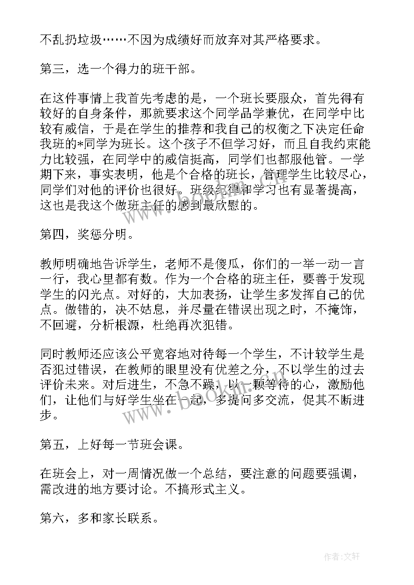 三年级第二学期班务工作计划(精选9篇)