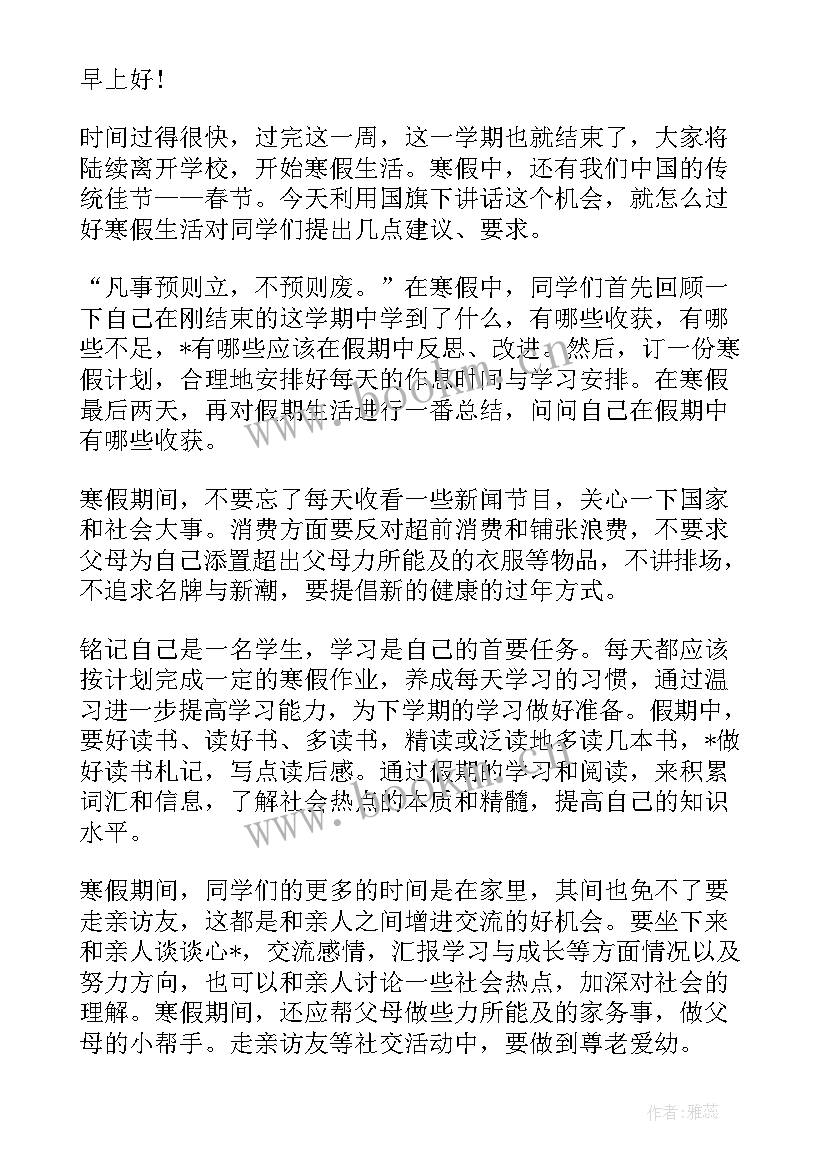 安全教育的国旗下讲话 安全教育国旗下讲话稿(精选5篇)