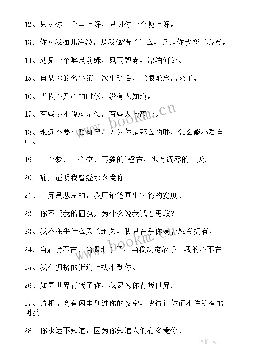 2023年经典个性伤感签名经典语录 经典伤感个性签名(通用5篇)