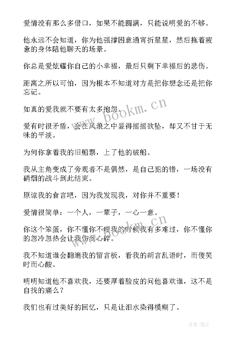 2023年经典个性伤感签名经典语录 经典伤感个性签名(通用5篇)