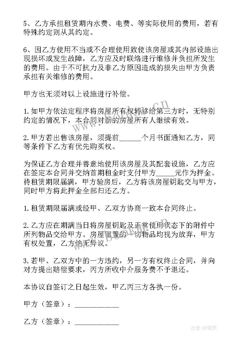 最新小区房屋租赁合同填写内容 小区房屋租赁合同(优质7篇)