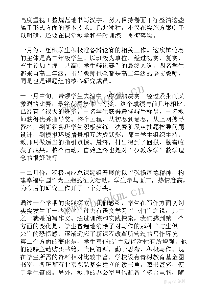 最新年度课题研究方向 课题研究年度工作总结(实用5篇)