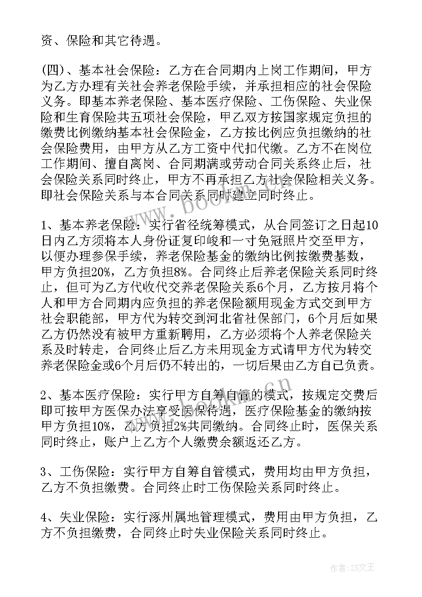 建筑工人临时用工协议(精选5篇)