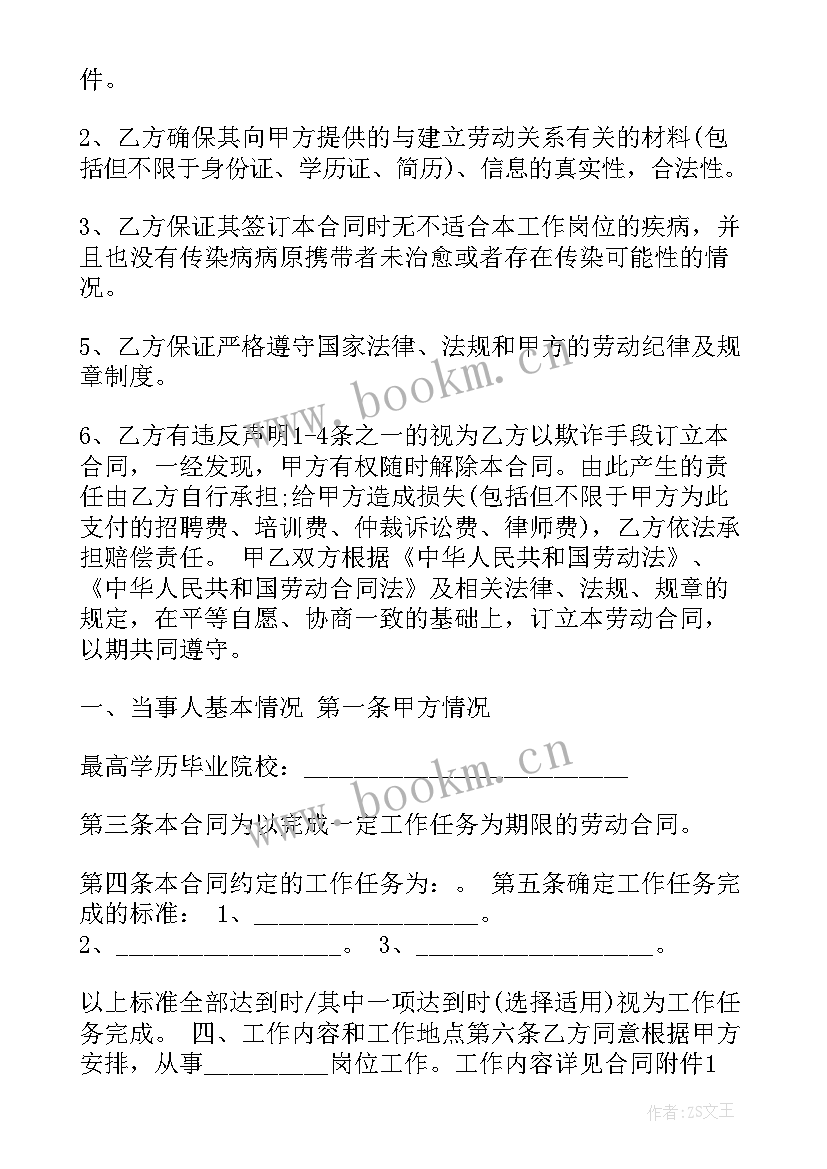 2023年新的劳动合同(优质8篇)