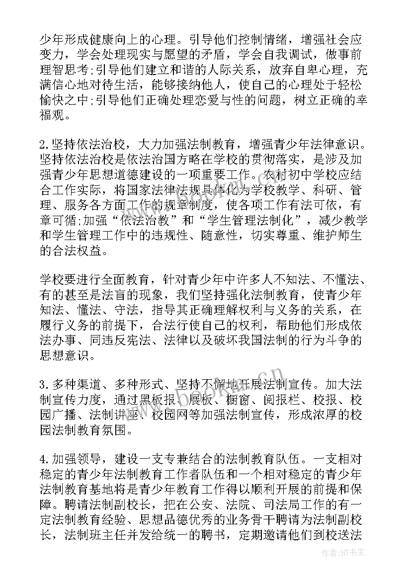 最新法制教育总结(实用5篇)