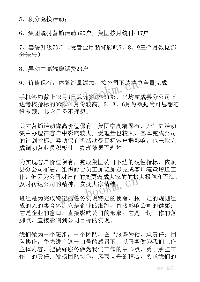 2023年通信年终总结 工程通信个人年终总结(通用6篇)