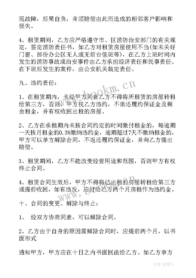 2023年房屋居间合同有法律效力吗(优质5篇)