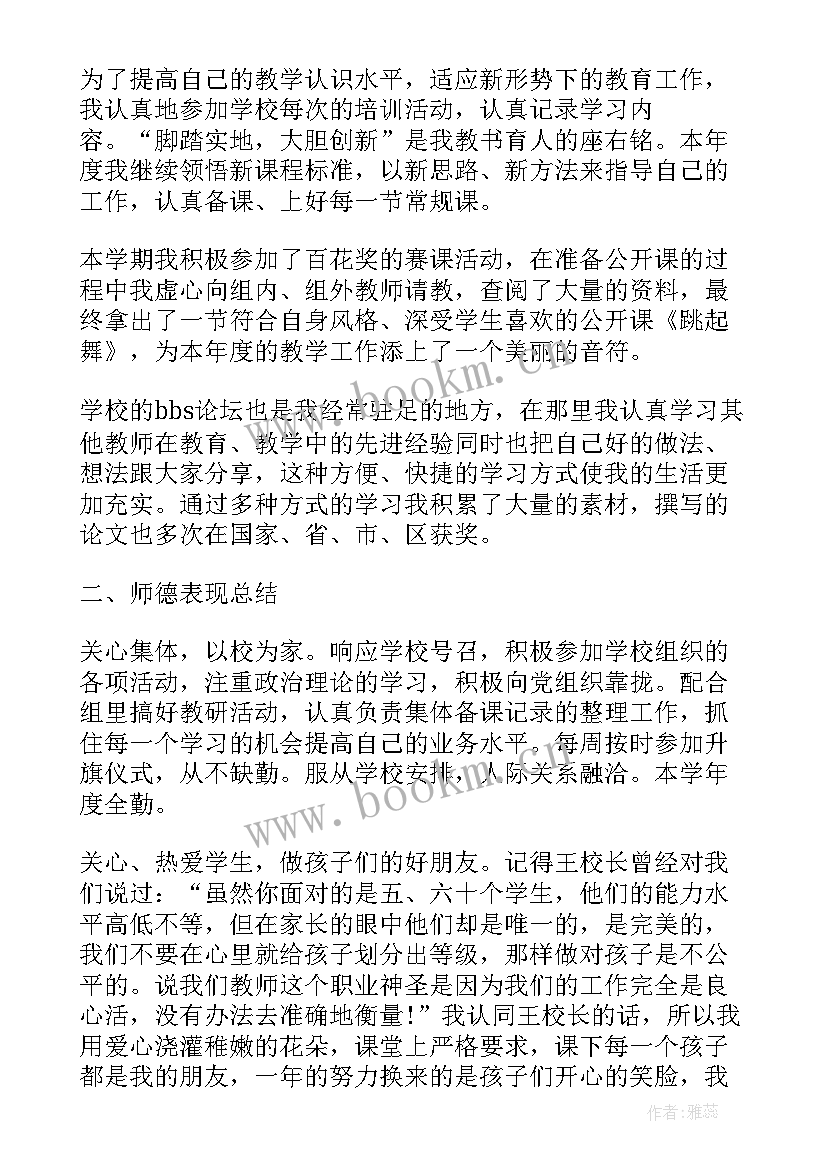 最新大学音乐教师学期个人工作总结 音乐教师个人学期工作总结(实用10篇)