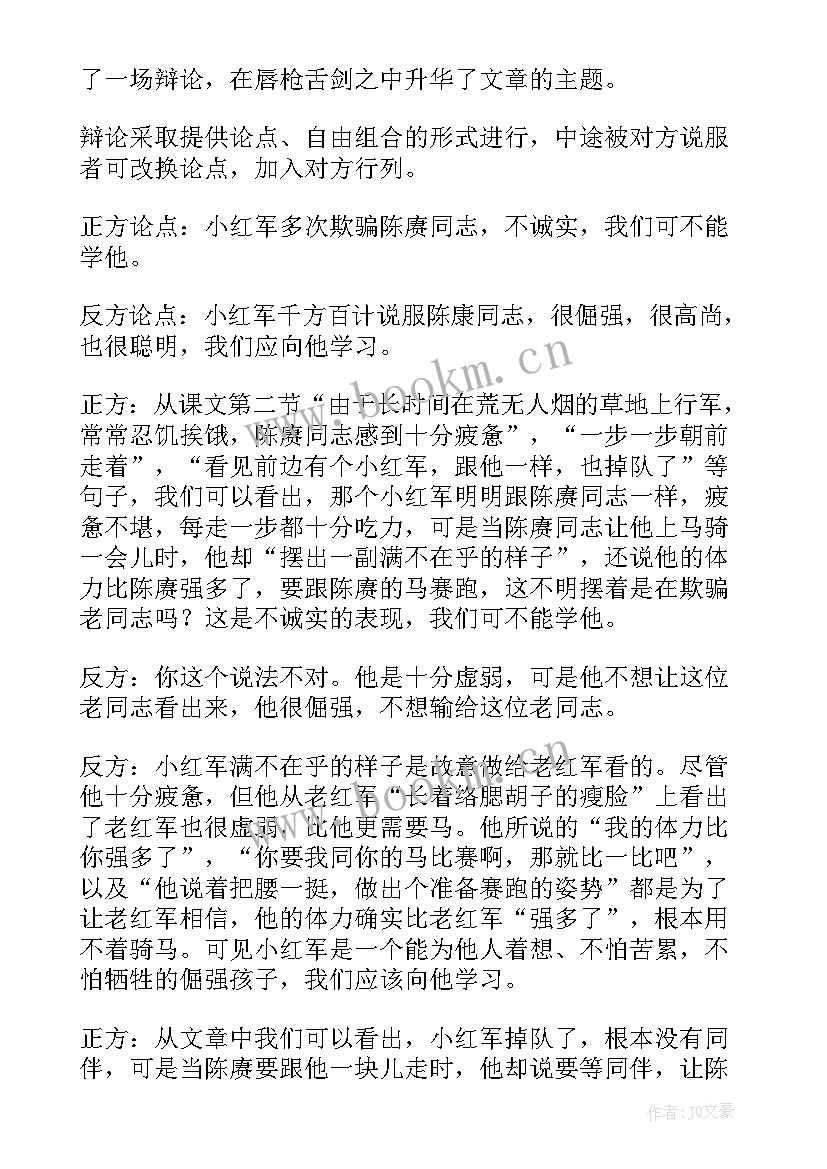 2023年长城课文教学反思 四年级语文教学反思(通用5篇)