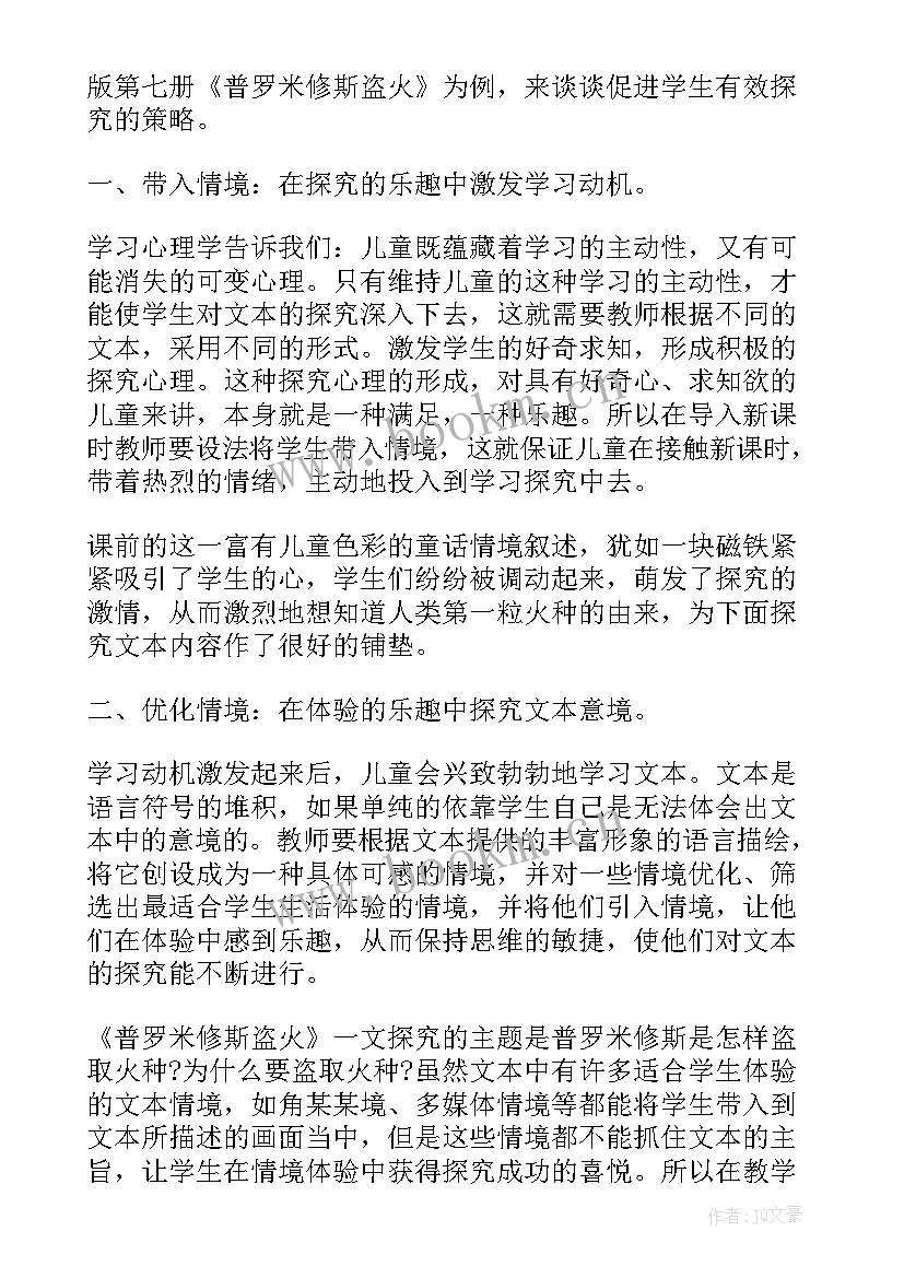 2023年长城课文教学反思 四年级语文教学反思(通用5篇)