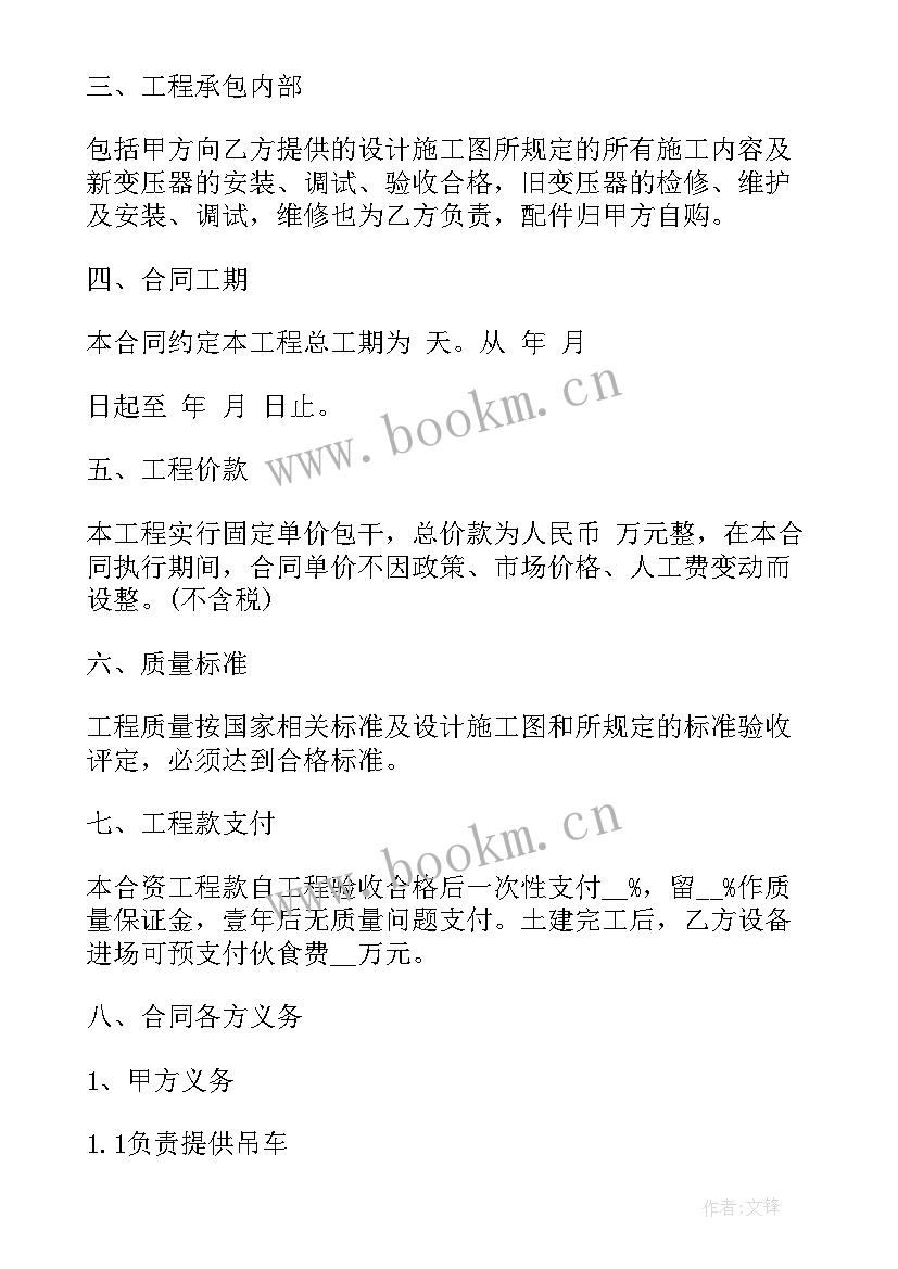 2023年工程承包合同协议书(通用5篇)