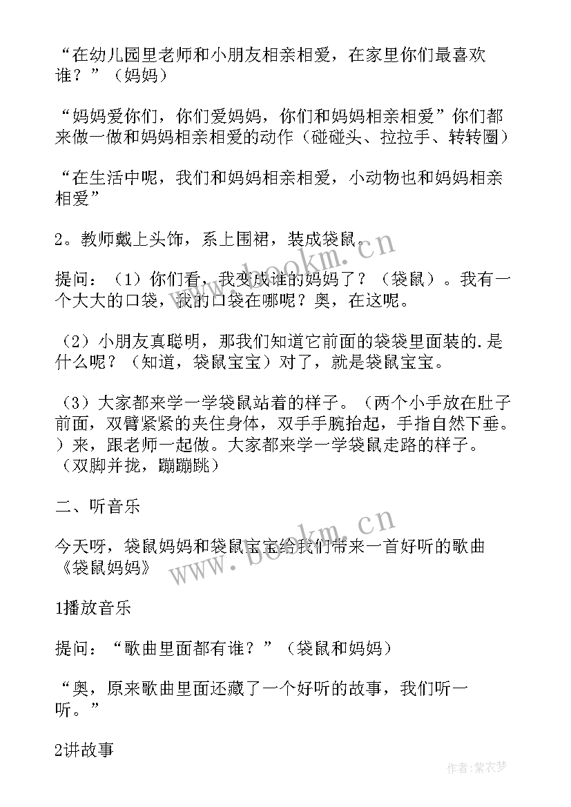 中班神奇的魔法棒教学反思 中班音乐课教案及教学反思小雨点的歌(通用5篇)