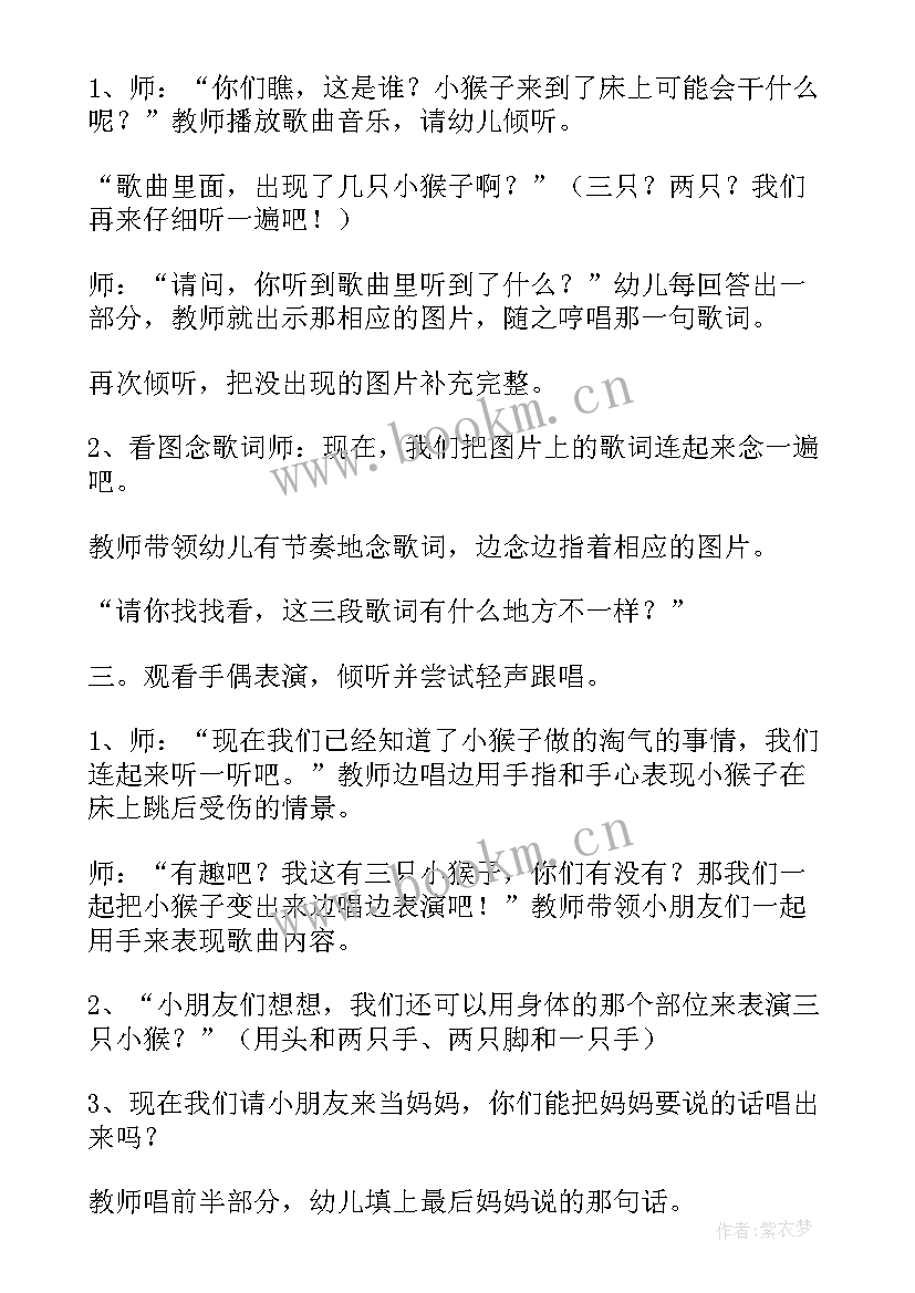 中班神奇的魔法棒教学反思 中班音乐课教案及教学反思小雨点的歌(通用5篇)