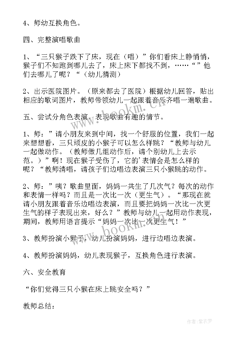 中班神奇的魔法棒教学反思 中班音乐课教案及教学反思小雨点的歌(通用5篇)