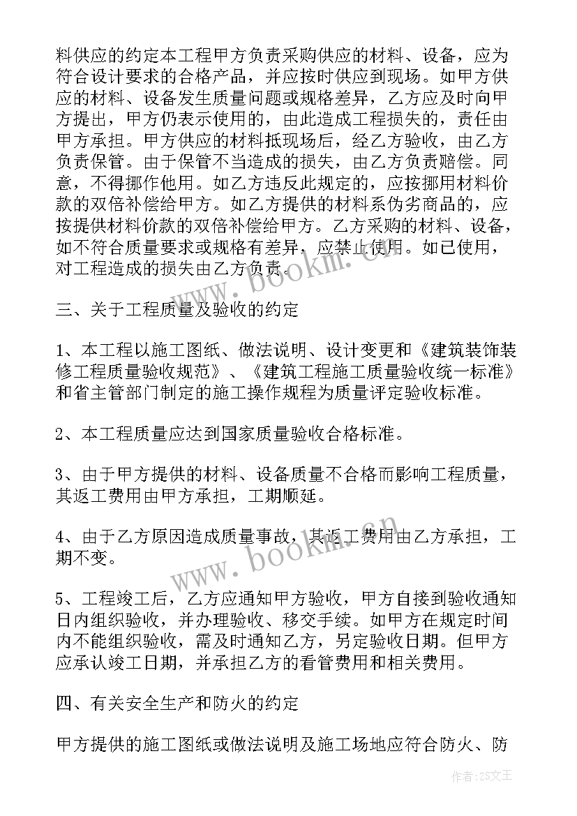 最新家庭保姆合同协议书有效吗 家庭保姆雇佣合同协议书(优秀5篇)