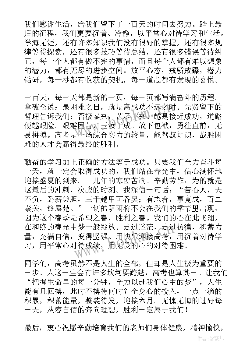 最新春季演讲开场白 公司发言稿开场白(大全8篇)