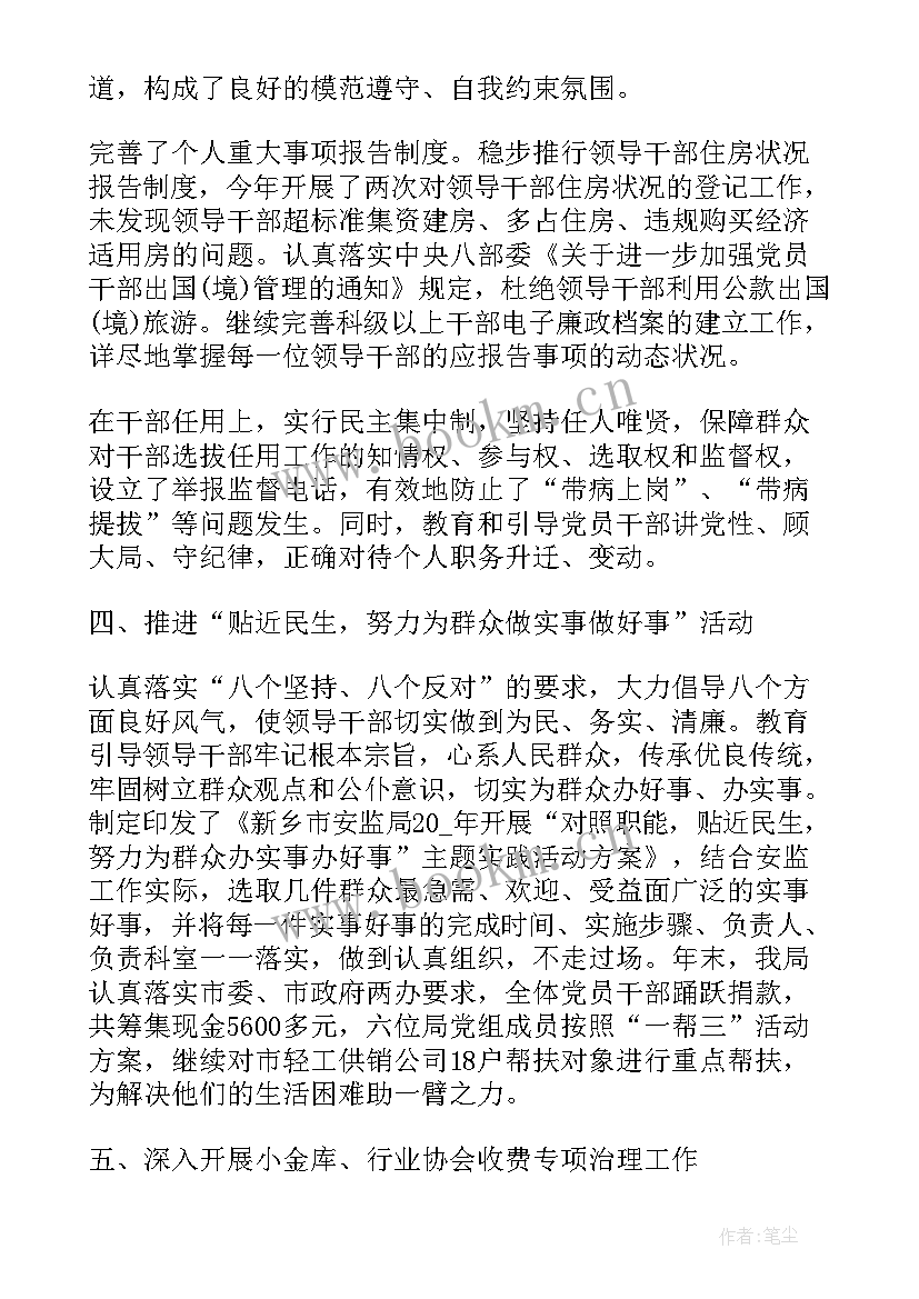 最新护士廉洁自律方面个人总结 廉洁自律方面个人总结集合(优质5篇)