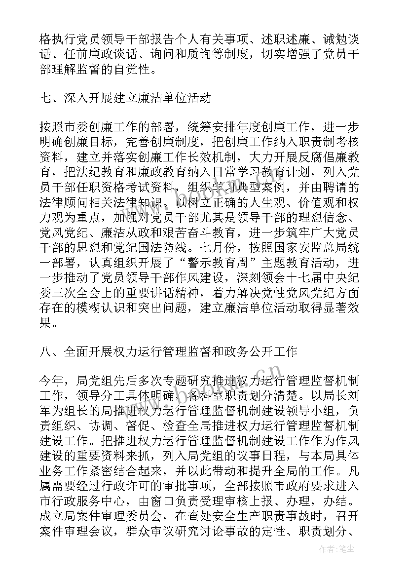 最新护士廉洁自律方面个人总结 廉洁自律方面个人总结集合(优质5篇)