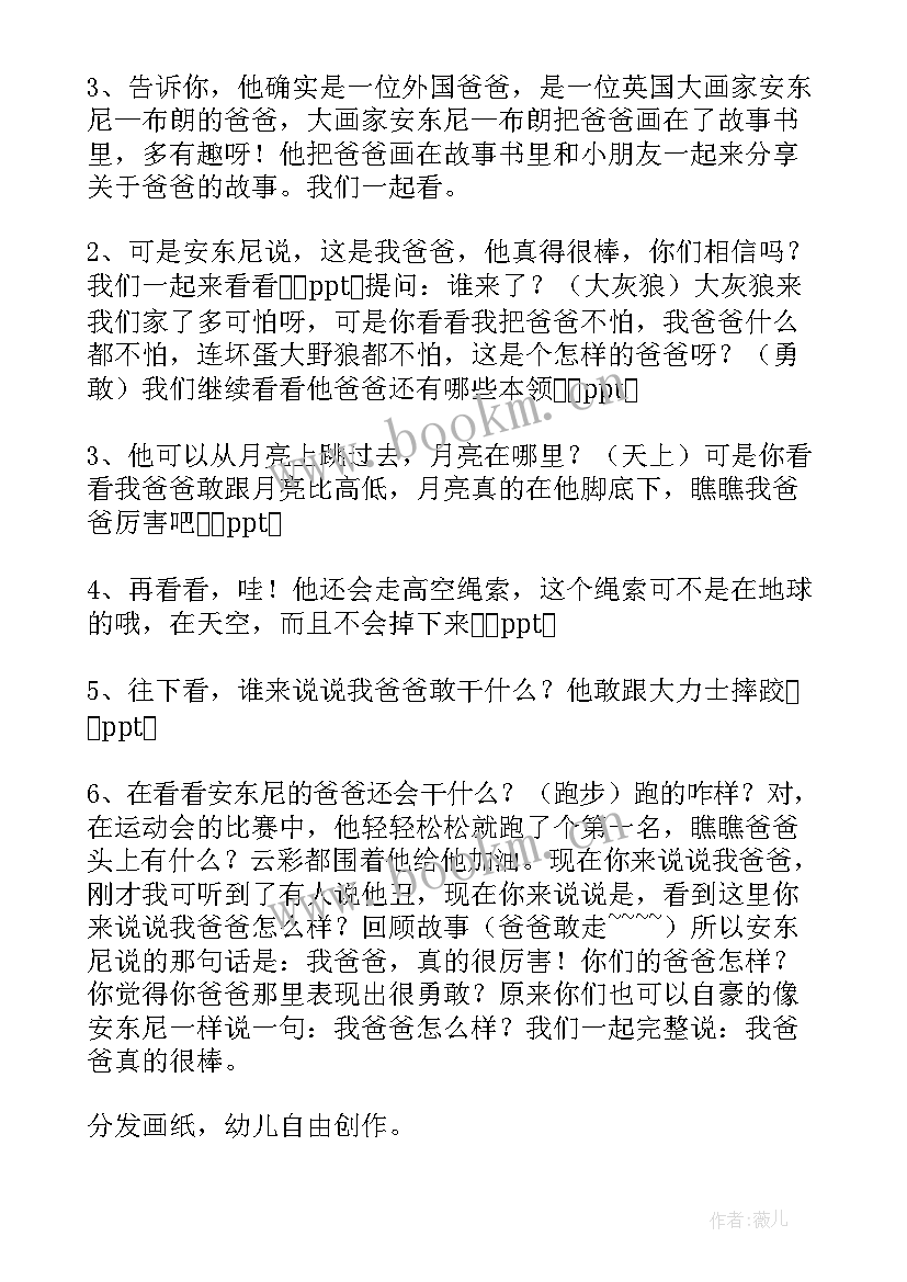 幼儿大班手工教案(优秀9篇)