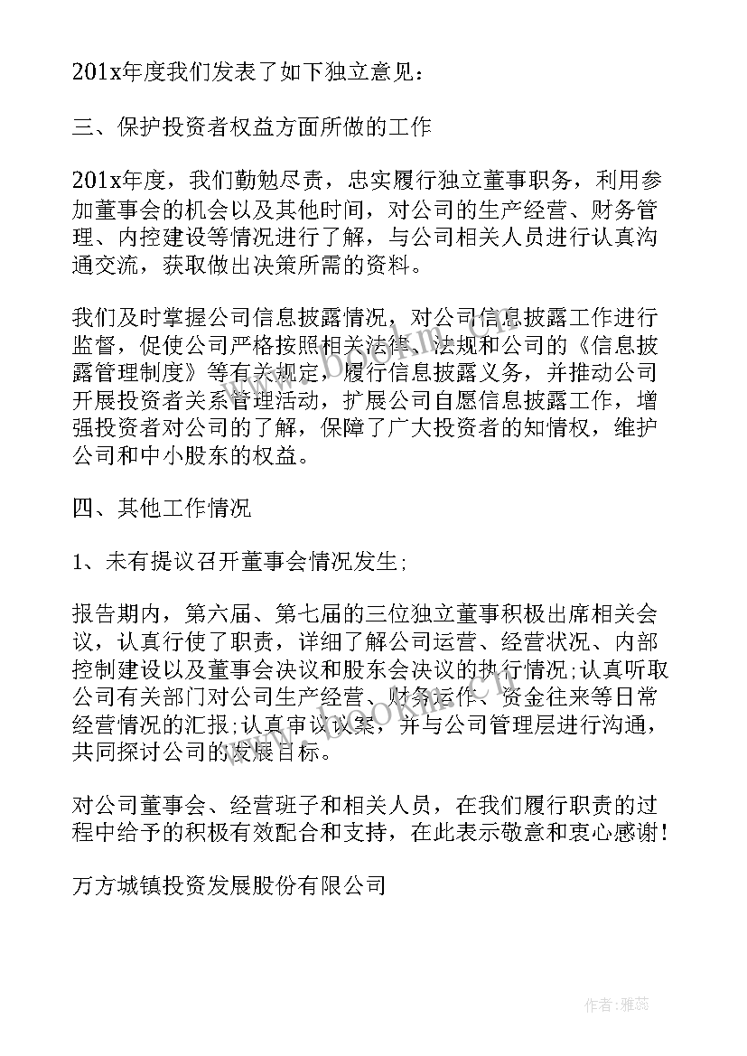 2023年董事会议案的格式及 董事会议案格式(优秀5篇)