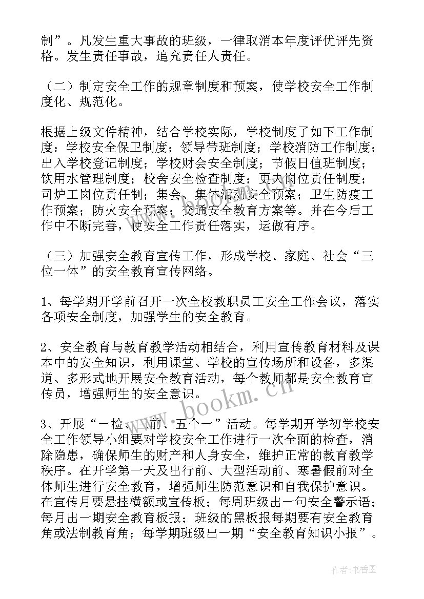 2023年消防安全排查方案(优秀5篇)