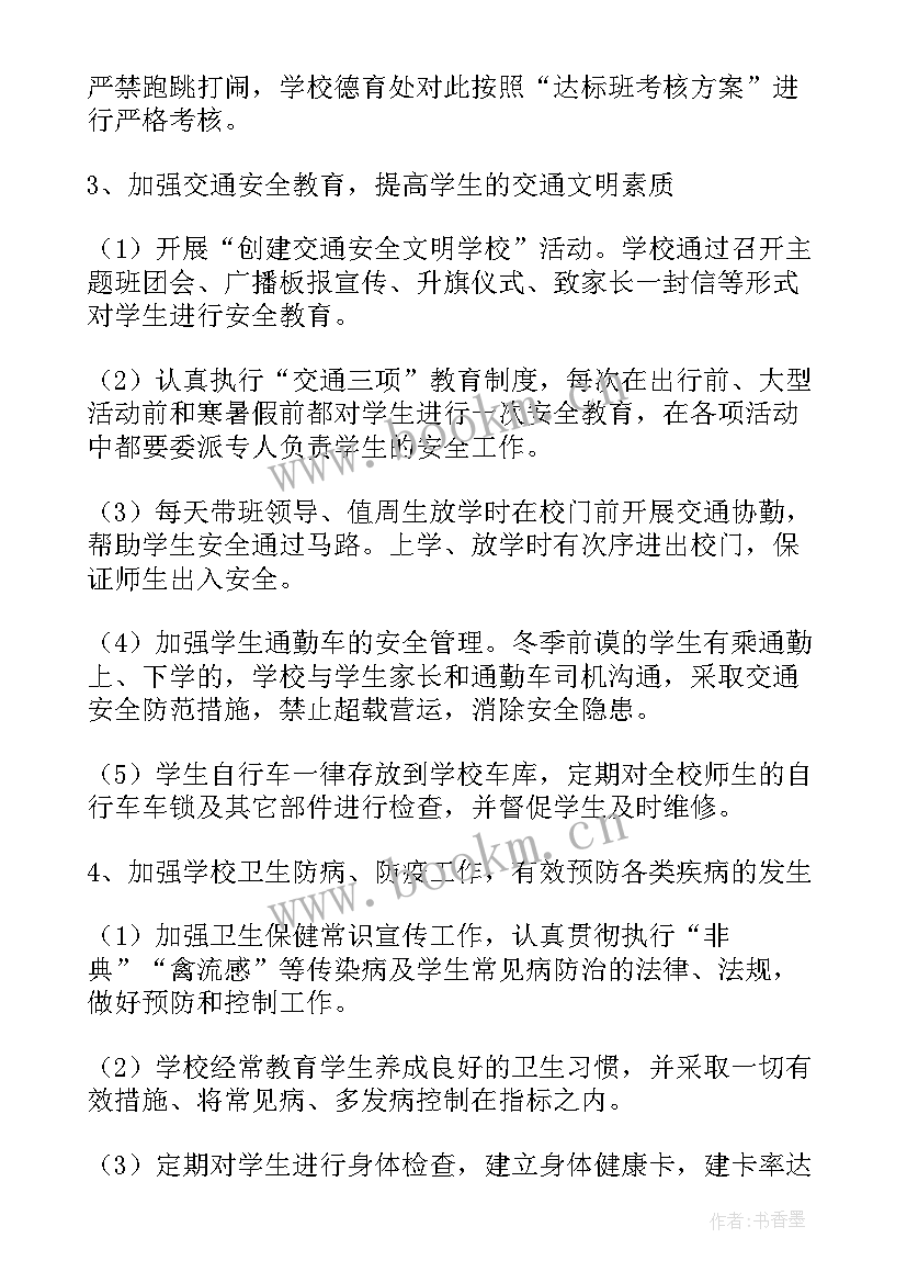 2023年消防安全排查方案(优秀5篇)